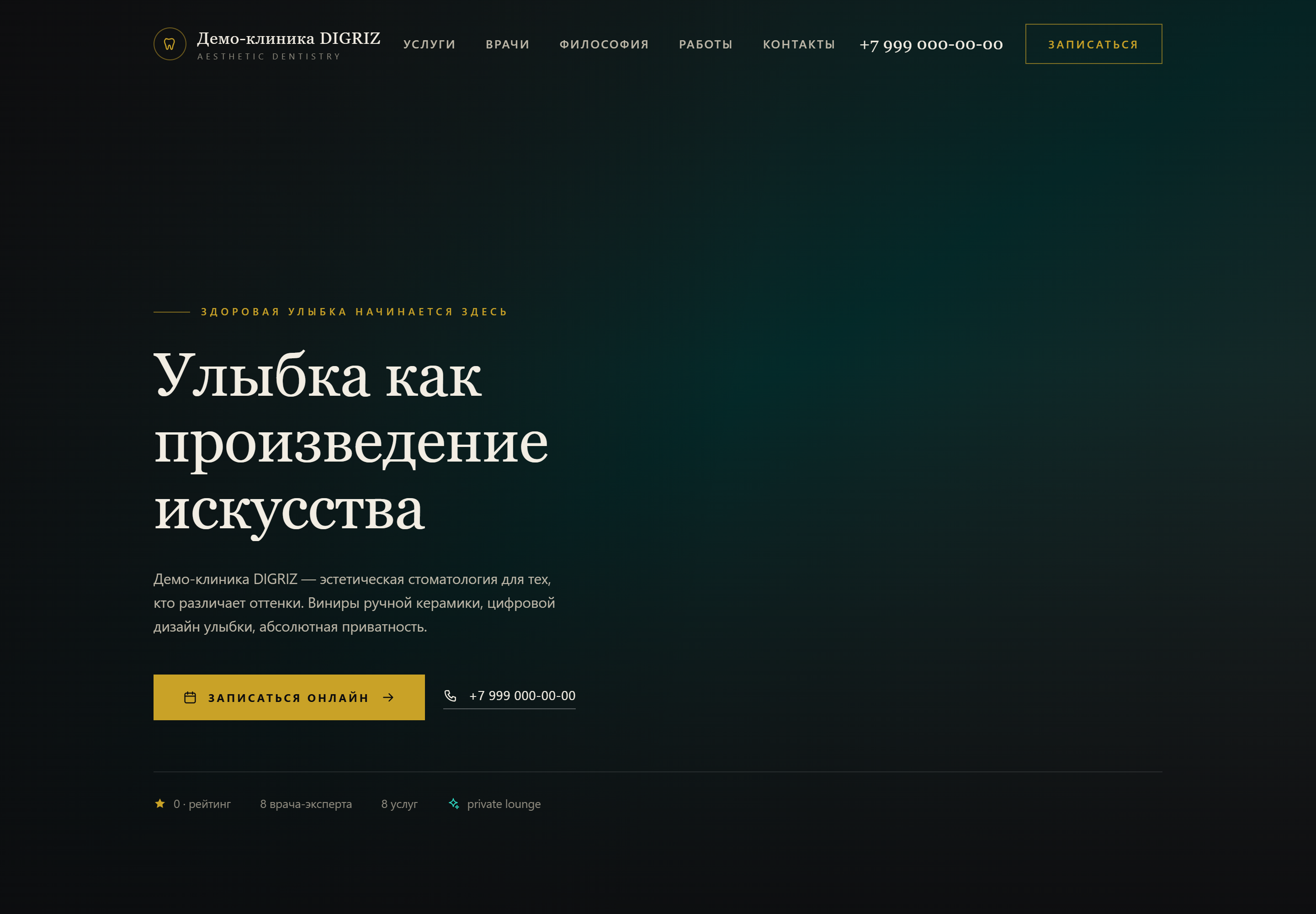 Сайт клиники — дизайн Noir